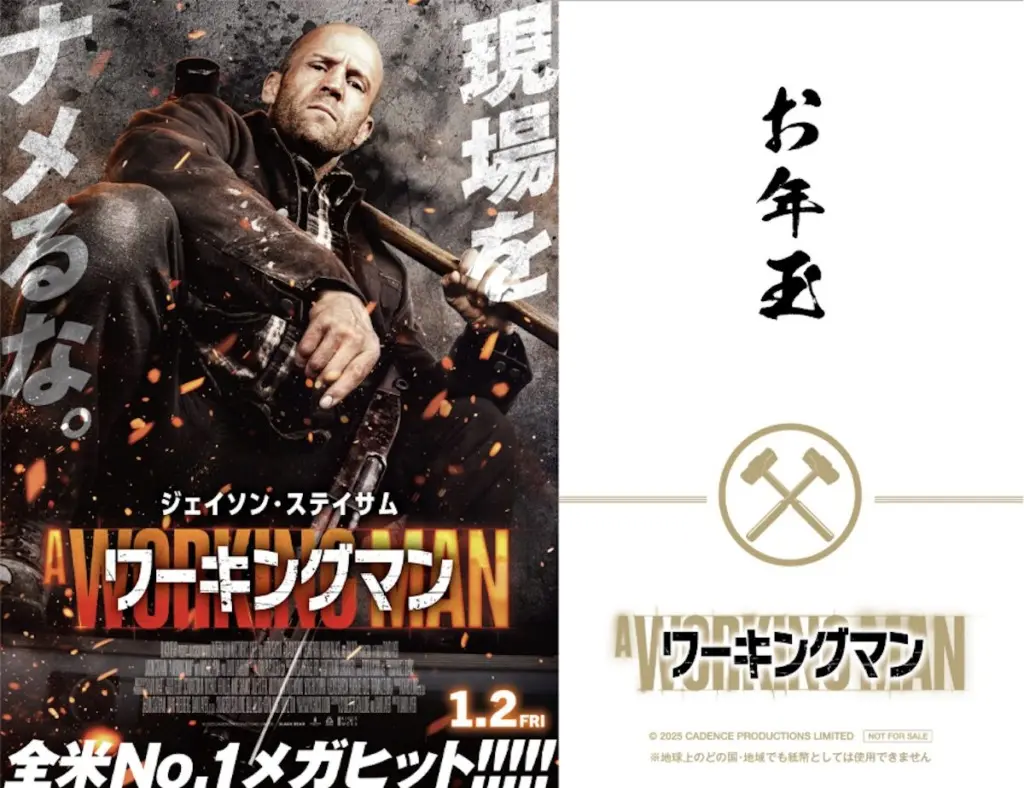 ｖ ビーキーパー チラシ 2種 THE BEEKEEPER ジェイソンステイサム ステイサム、怒りの養蜂家に！『ビーキーパー』2025年1月3日公開決定