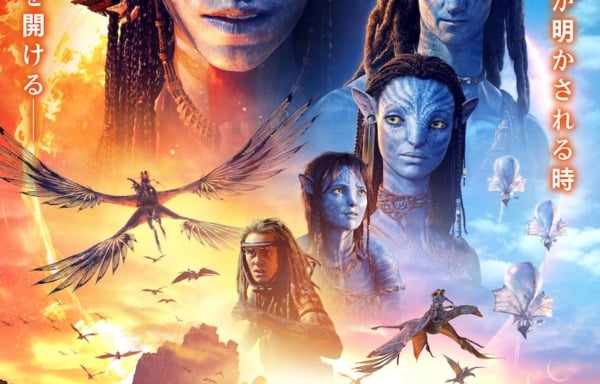 アバター：ファイヤー・アンド・アッシュ