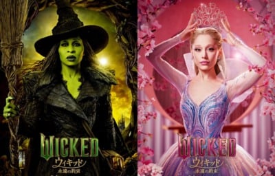 ウィキッド 永遠の約束