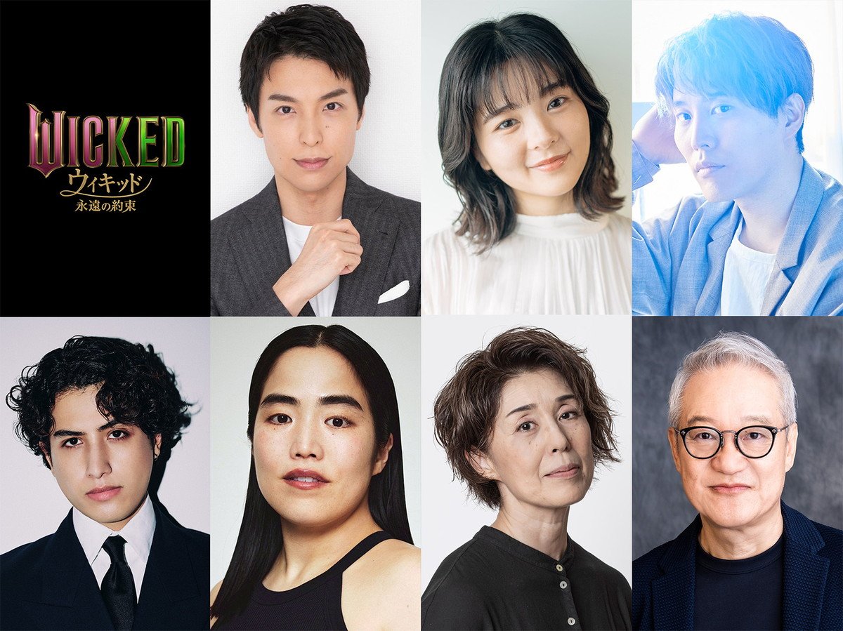 ウィキッド 永遠の約束