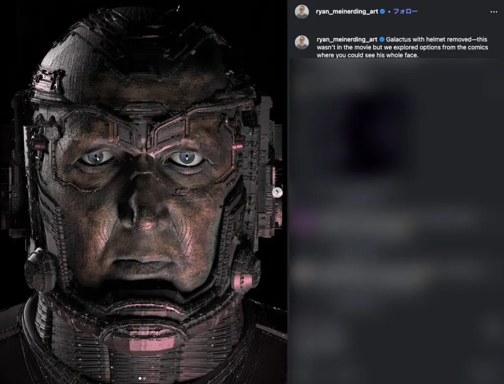 ファンタスティック4：ファースト・ステップ』ギャラクタスの素顔が