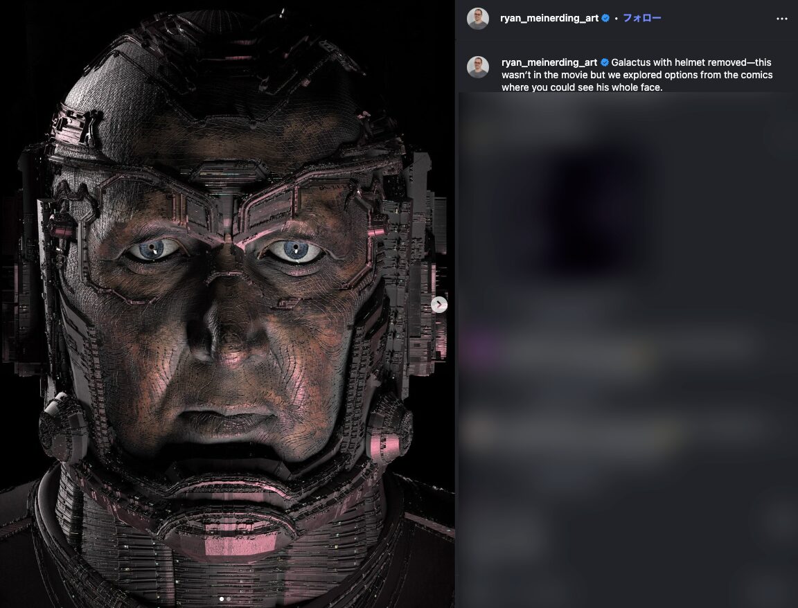 ファンタスティック4：ファースト・ステップ』ギャラクタスの素顔が