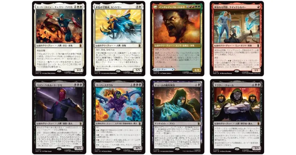 マジック：ザ・ギャザリング | マーベル スーパー・ヒーローズ』カード