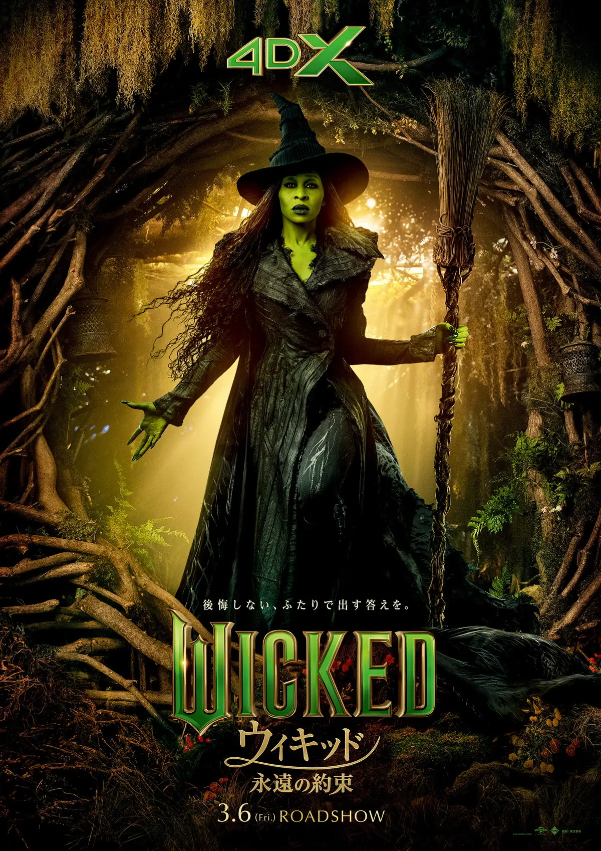 【非売品】映画 ウィキッド 永遠の約束 オリジナル ハンドミラー WICKED ウィキッド 永遠の約束』名曲が彩るミュージカル予告編が公開 ─ IMAX
