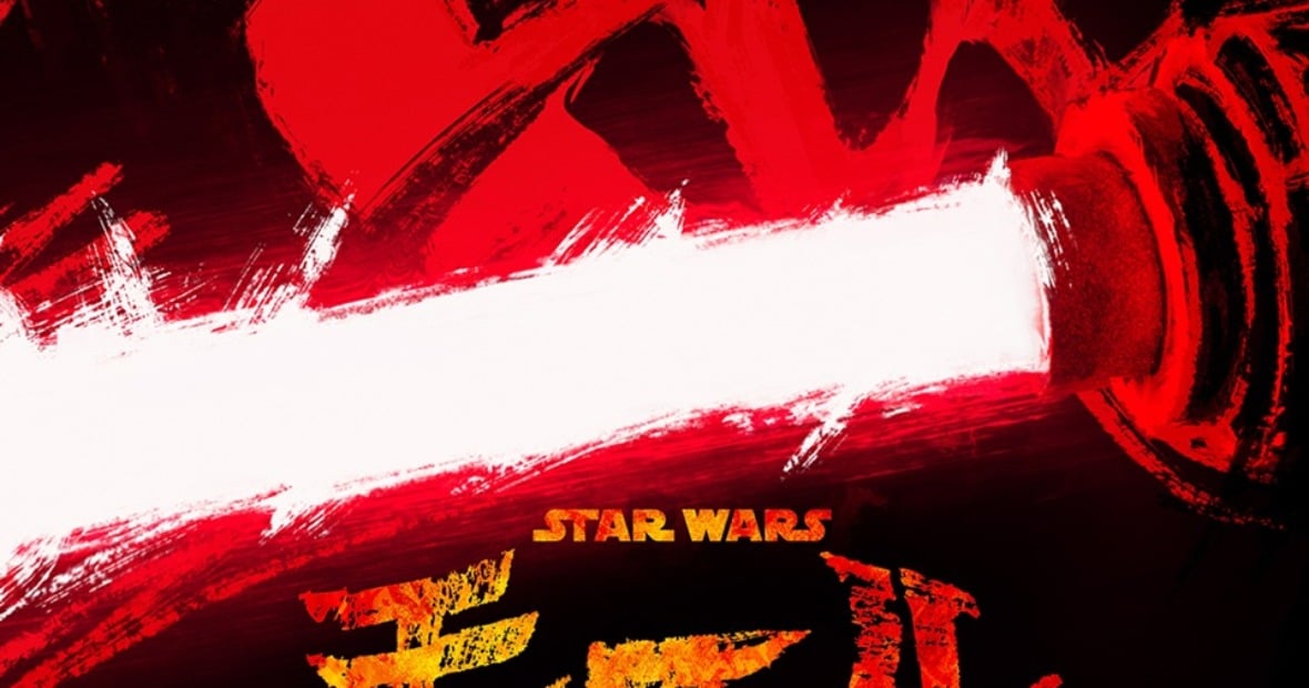 スター・ウォーズ:モール/シャドウ・ロード