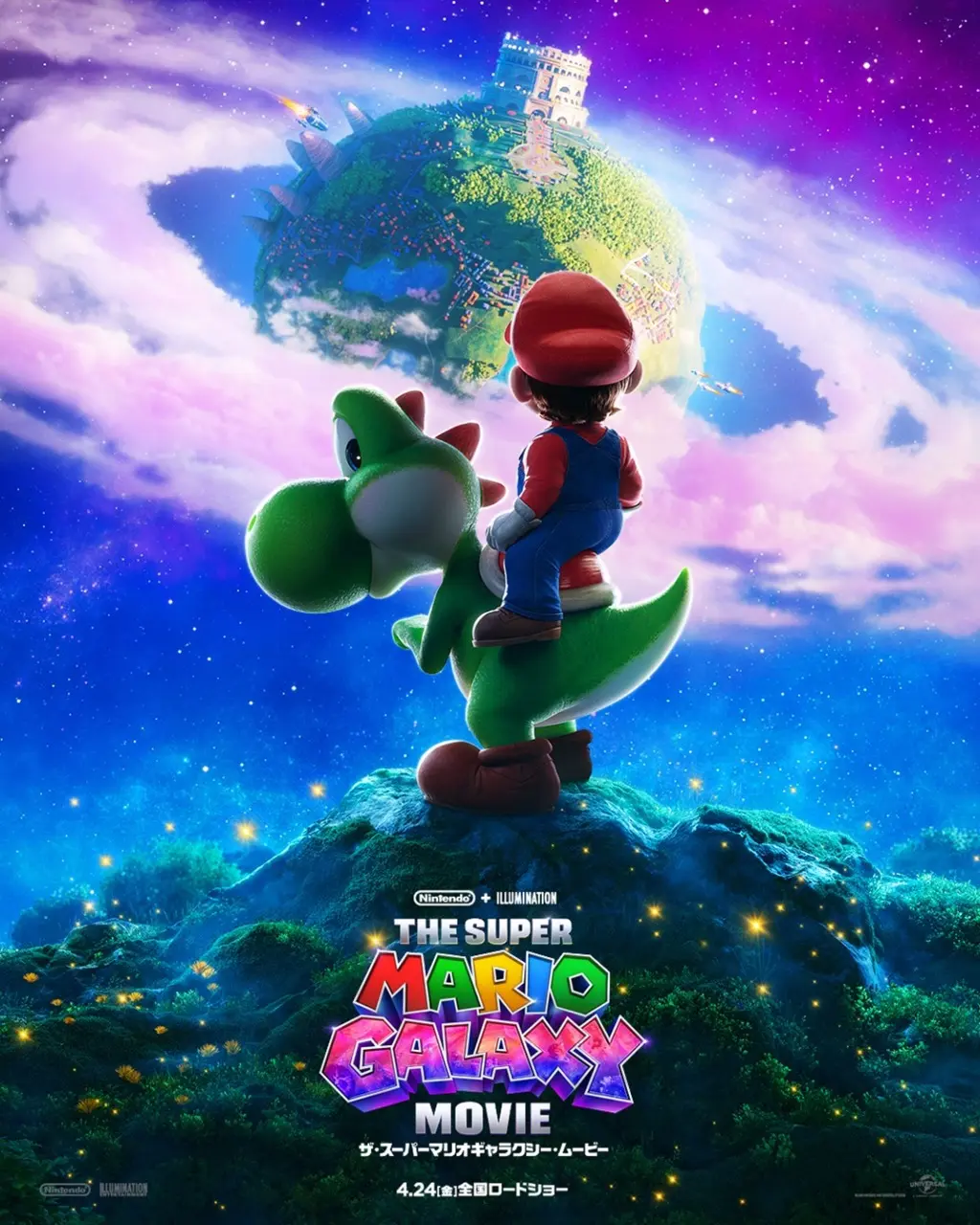 ヨッシー初登場『ザ・スーパーマリオギャラクシー・ムービー』新映像が