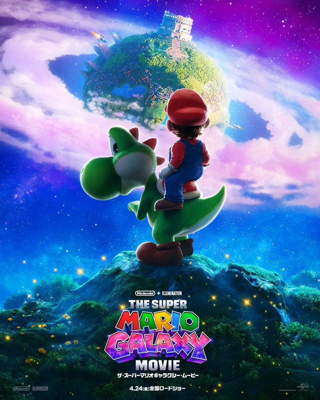 ヨッシー初登場『ザ・スーパーマリオギャラクシー・ムービー』新映像が