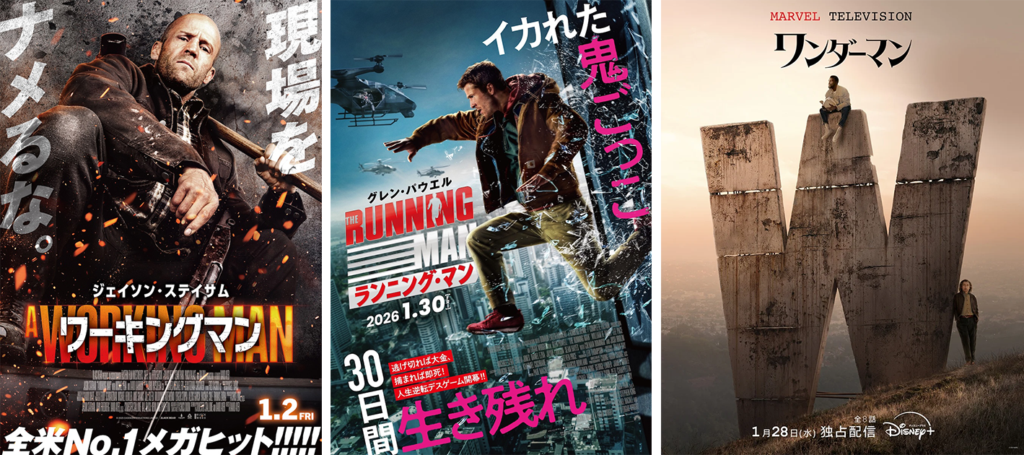 ジェイソン・ステイサム新作『ワーキングマン』2026年1月日本公開決定