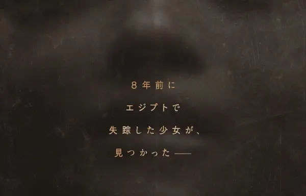 THE MUMMY／ザ・マミー 棺の中の少女の最新情報 | THE RIVER