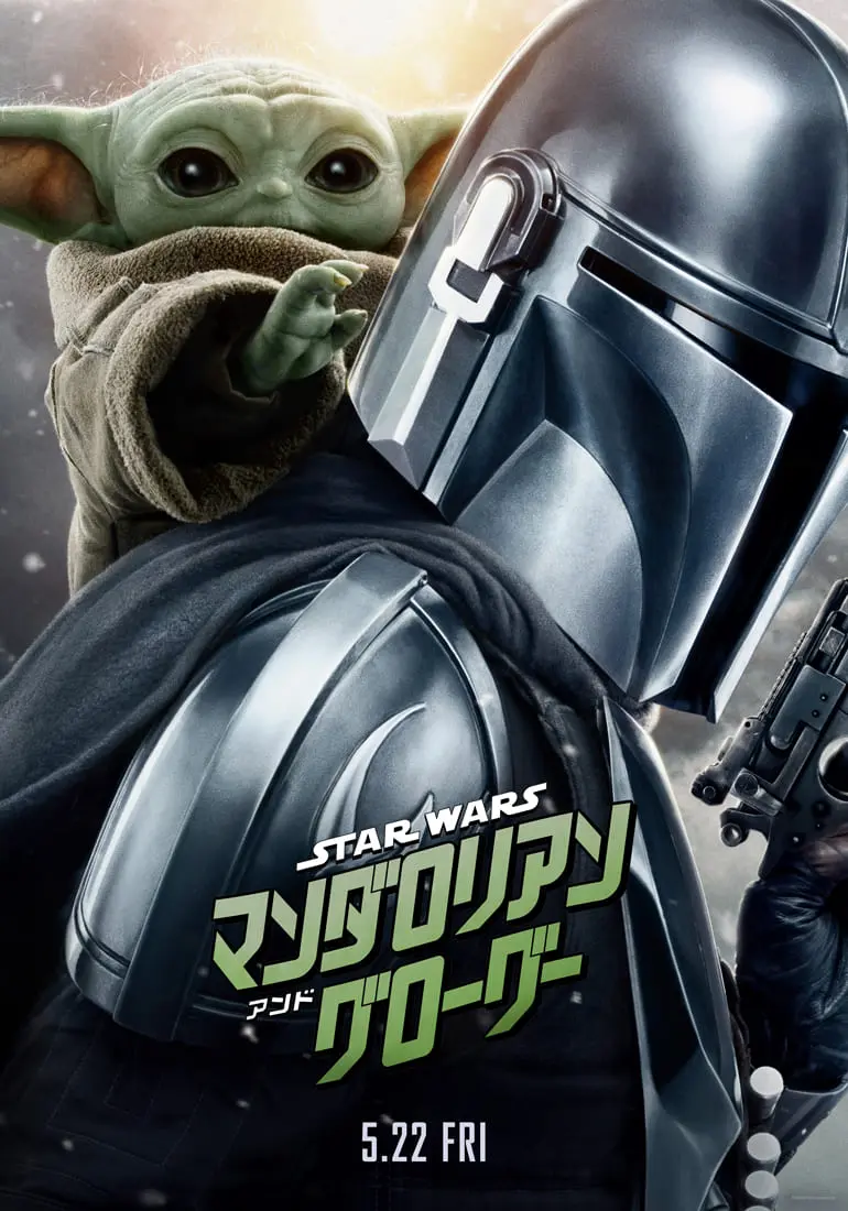 スター・ウォーズ／マンダロリアン・アンド・グローグー』IMAX版本編