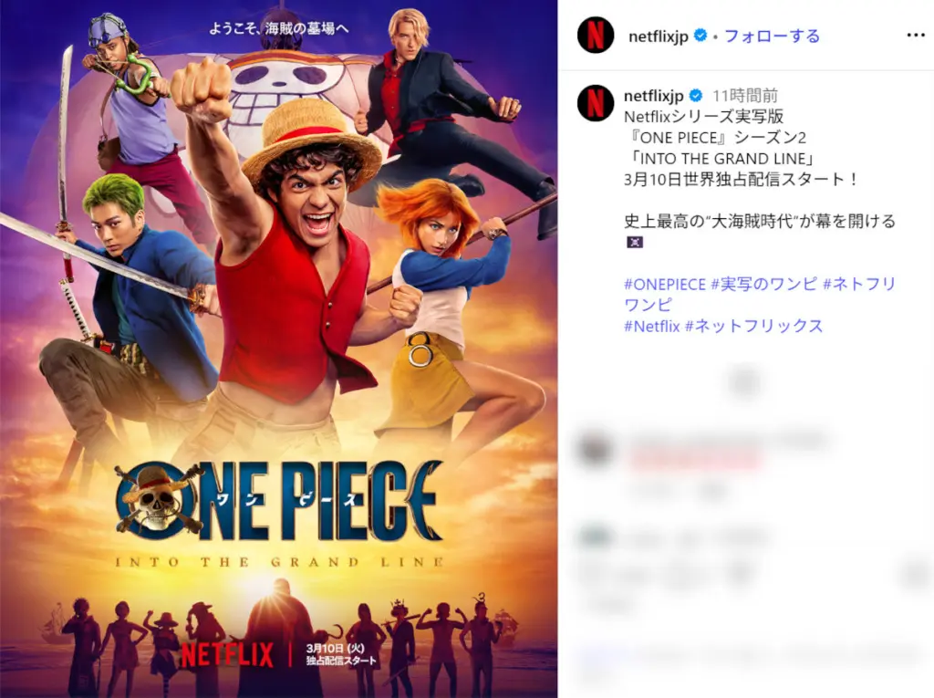 ONE PIECE」シーズン2、新ポスターが公開 ─ クロコダイルついに登場