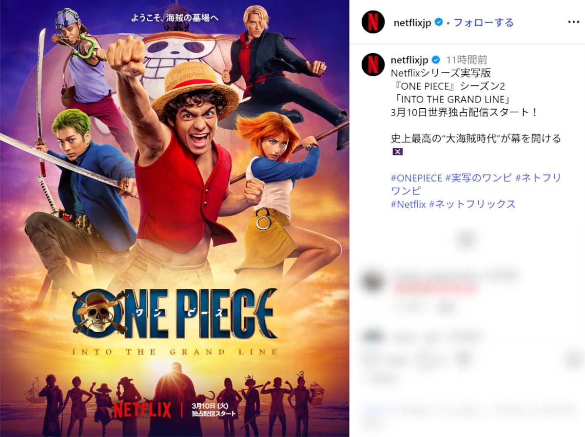 Netflixシリーズ　ONE PIECEシーズン2 ONE PIECE」シーズン2、新ポスターが公開 ─ クロコダイルついに登場