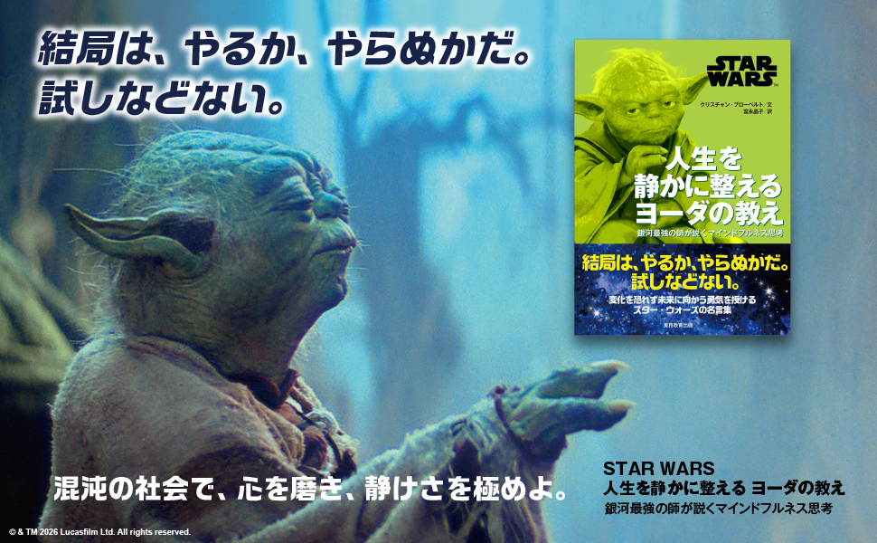 スターウォーズ 小説 まとめ 105冊 スターウォーズ 小説 まとめ 105冊