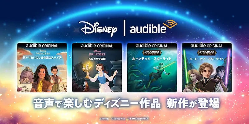 スター・ウォーズ』新オーディオブックの日本語版が配信開始 ─ ハイ