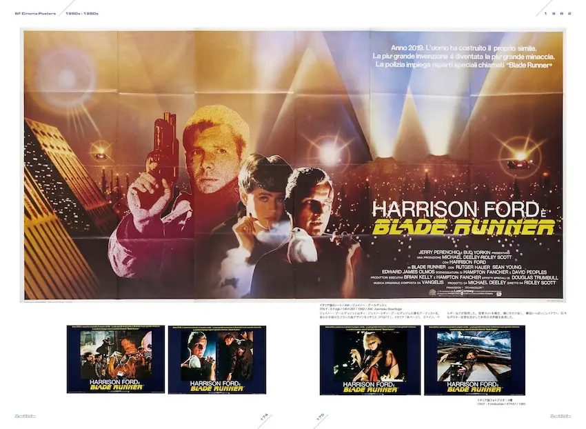 ロングラン　映画ポスター　vintage 80's SF映画ポスター・コレクション '60s – '80s』発売 ─ SF映画黄金期の