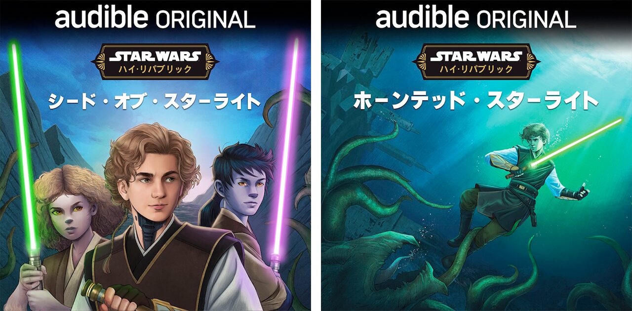 スター・ウォーズ』新オーディオブックの日本語版が配信開始 ─ ハイ