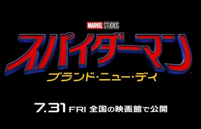 スパイダーマン:ブランド・ニュー・デイ