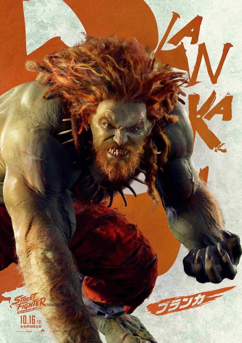 ストリートファイター/ザ・ムービー