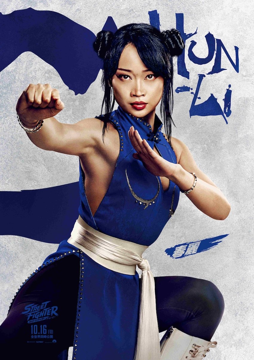 ストリートファイター/ザ・ムービー