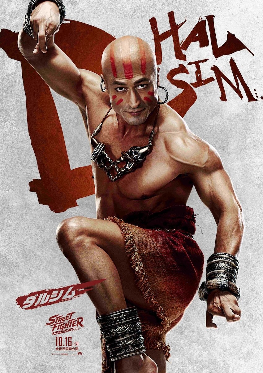 ストリートファイター/ザ・ムービー