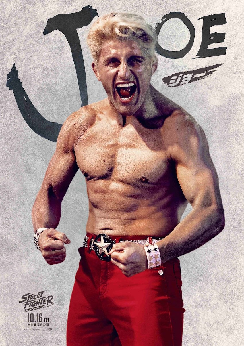 ストリートファイター/ザ・ムービー