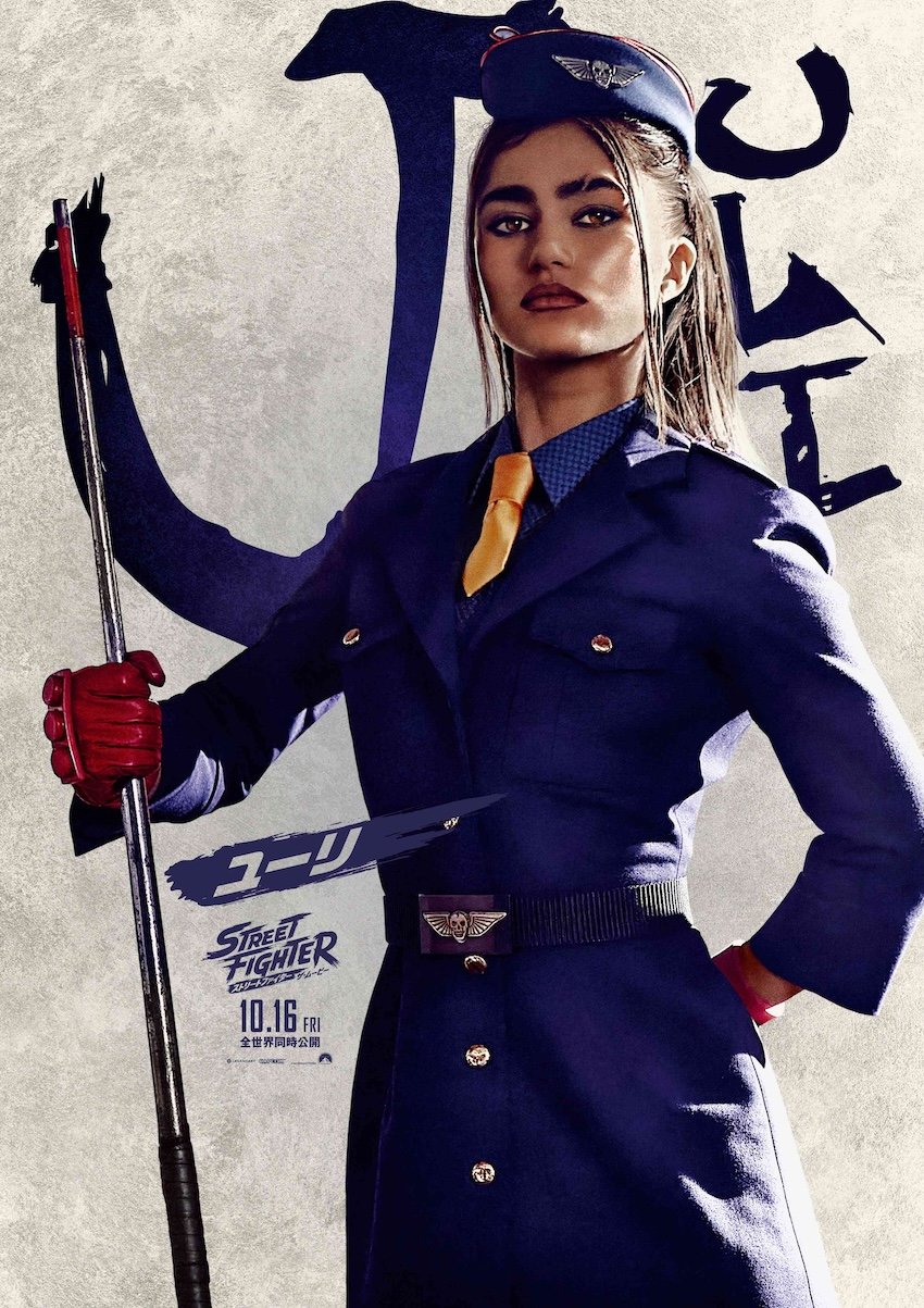 ストリートファイター/ザ・ムービー