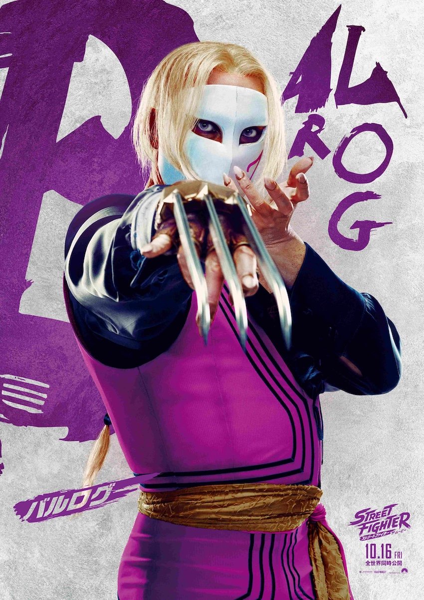 ストリートファイター/ザ・ムービー