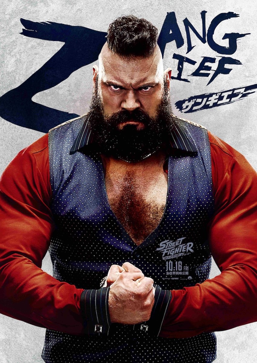 ストリートファイター/ザ・ムービー