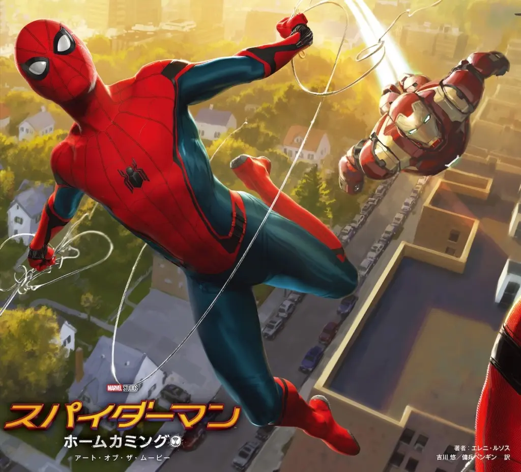 Spiderman_Homecoming_syoei-