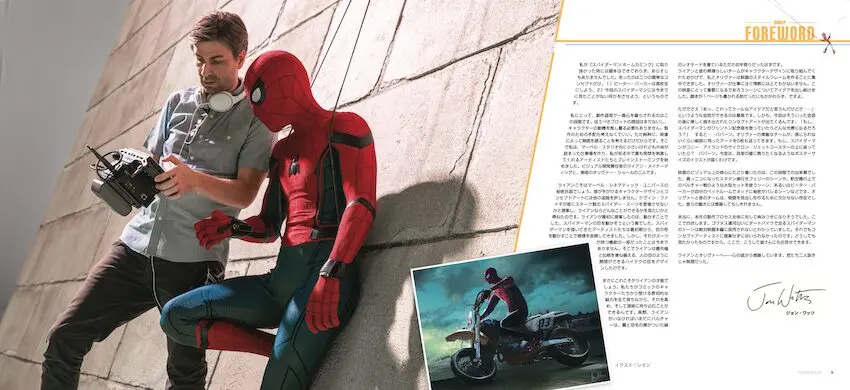 スパイダーマン：ホームカミング アート・オブ・ザ・ムービー』発売