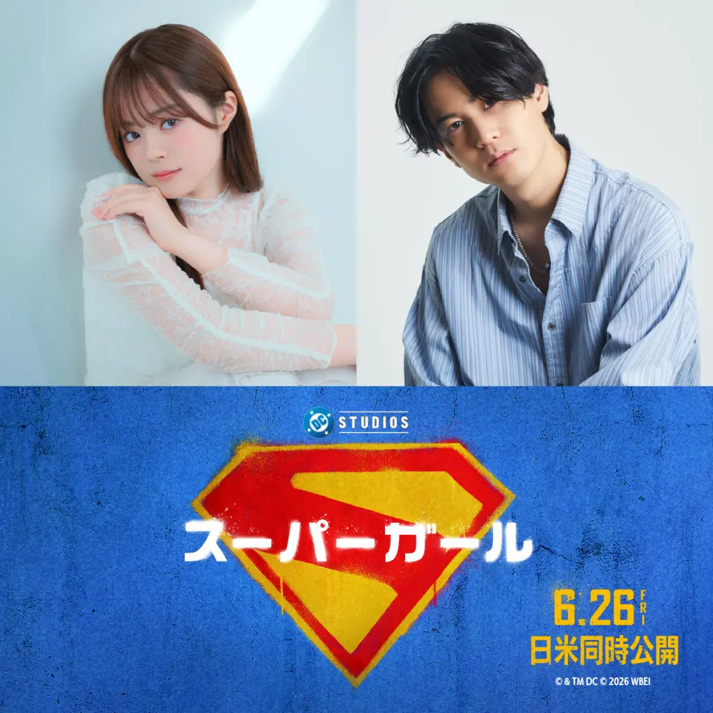 ジェームズ・ガン、『スーパーマン』版最強ミックス公開 ─ 各