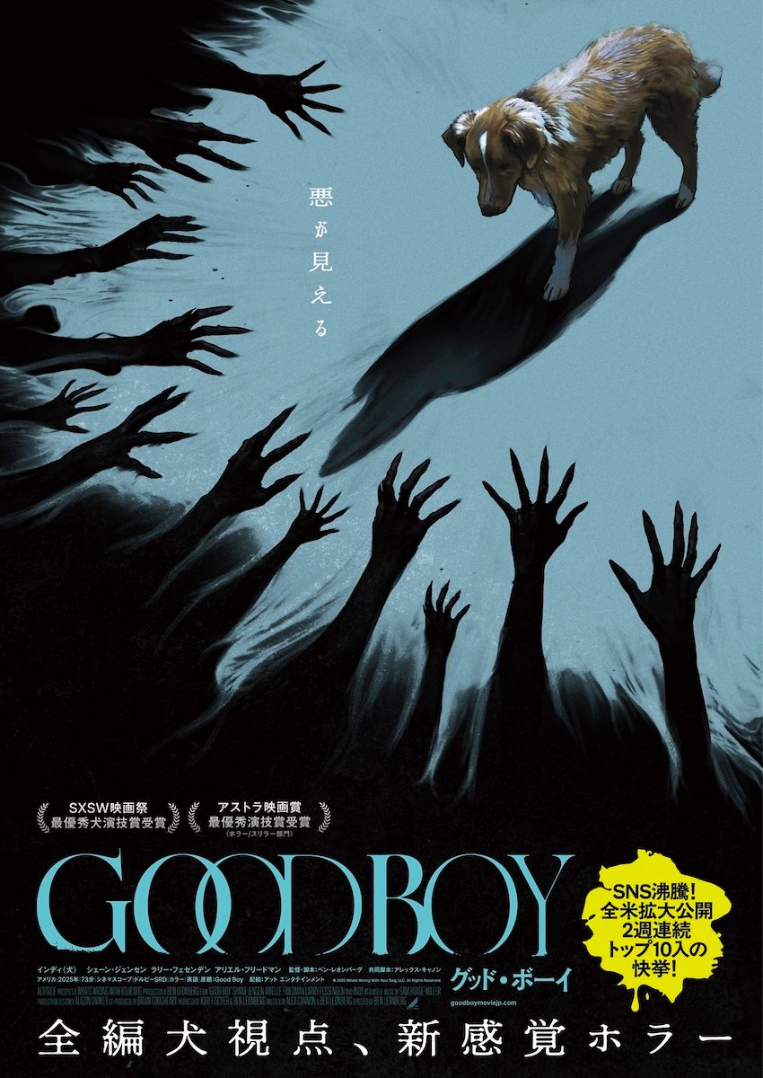 GOOD BOY/グッド・ボーイ