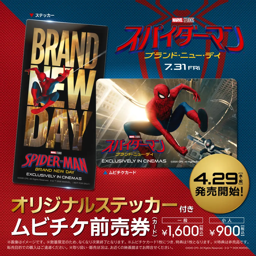 スパイダーマン：ブランド・ニュー・デイ』ポスターが初解禁 | THE RIVER