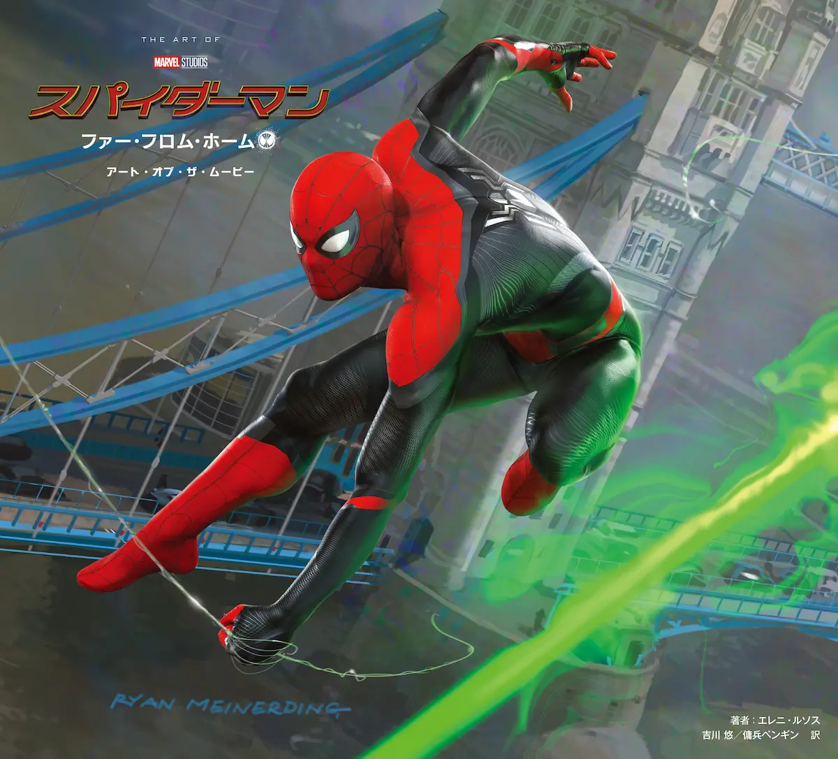スパイダーマン：ファー・フロム・ホーム アート・オブ・ザ・ムービー