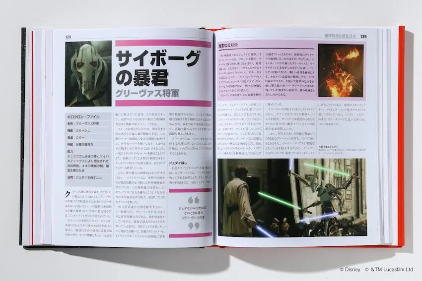 2005年発刊　スター・ウォーズ　大特集米国冊子　☆現在入手困難な貴重な1冊 スター・ウォーズ』のすべてを網羅した愛蔵版事典『THE STAR WARS BOOK
