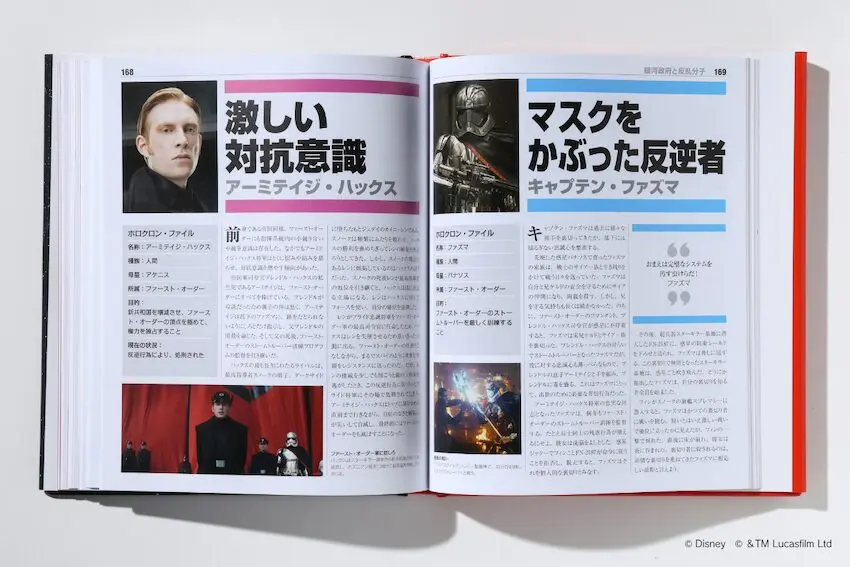 スター・ウォーズ』のすべてを網羅した愛蔵版事典『THE STAR WARS BOOK