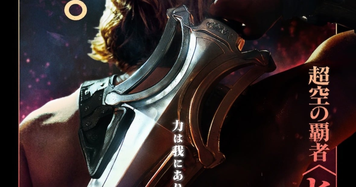 マスターズ・オブ・ユニバース