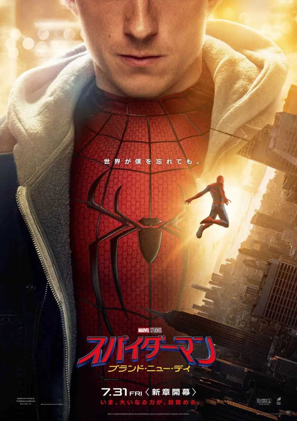 USJ『スパイダーマン・ザ・ライド』が終了、20年の歴史に幕 | THE RIVER
