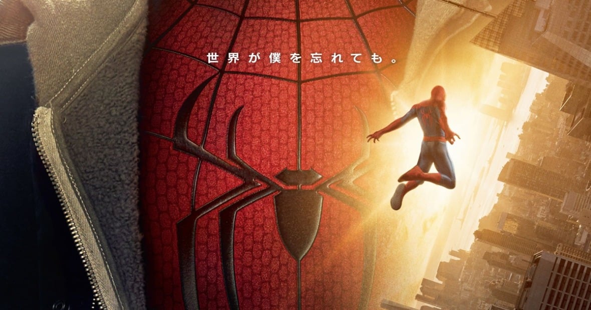スパイダーマン:ブランド・ニュー・デイ