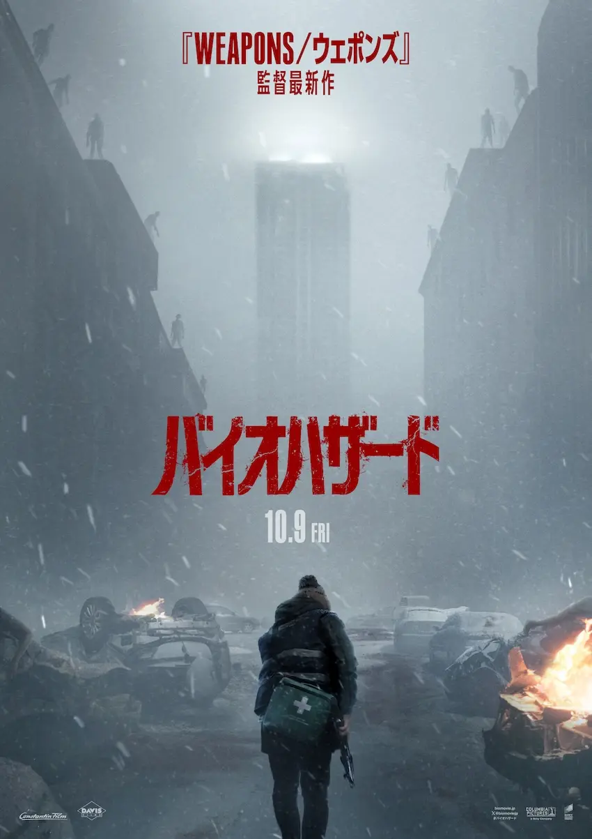 完全新作『バイオハザード』映画、10月9日公開決定 ─ コンセプトは