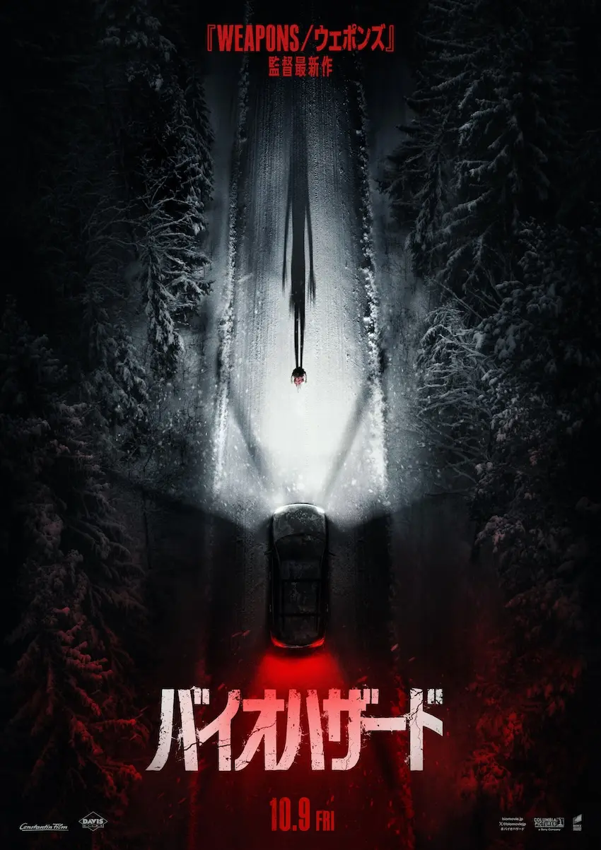 完全新作『バイオハザード』映画、10月9日公開決定 ─ コンセプトは
