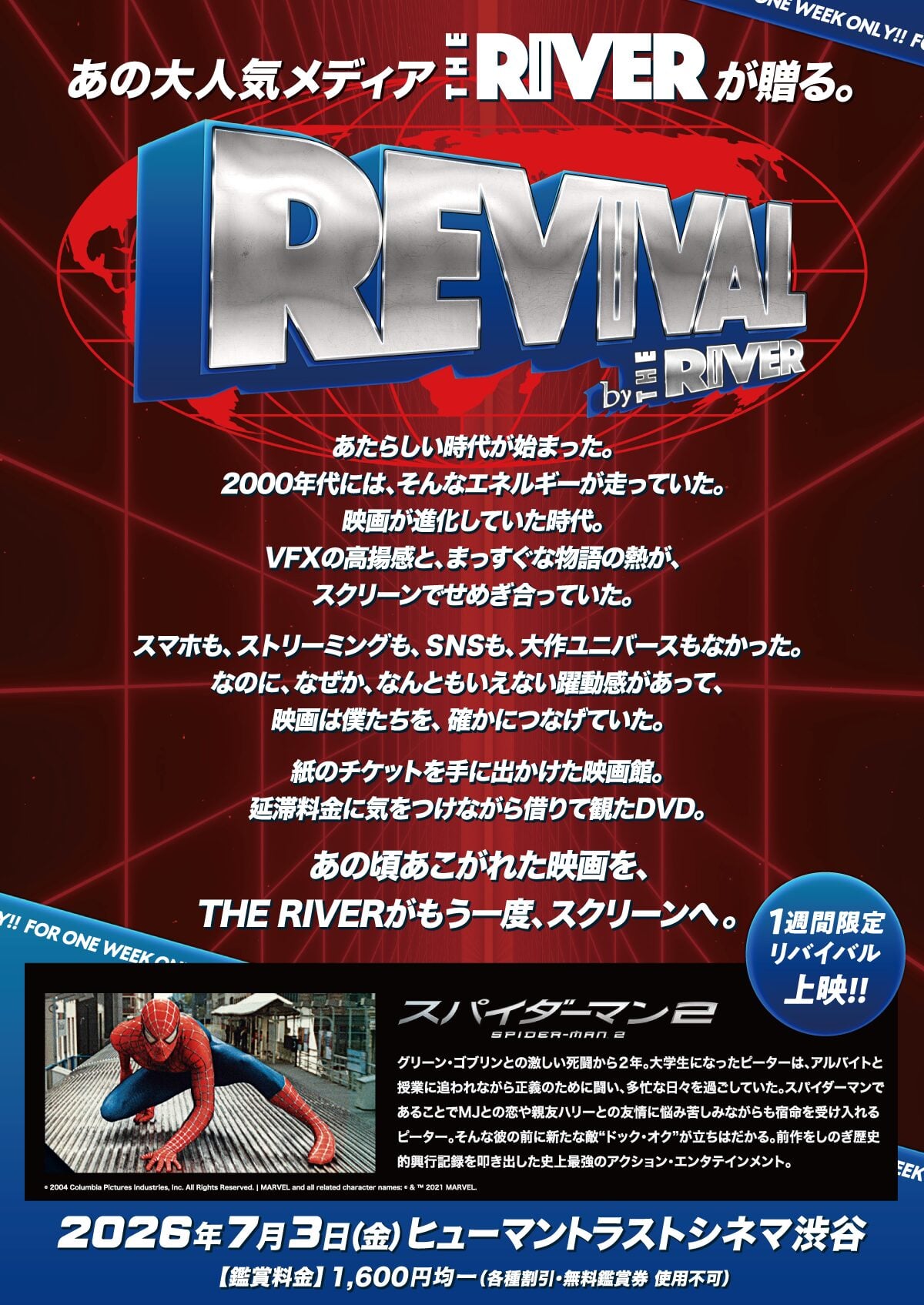 REVIVAL by THE RIVER Vol.1 スパイダーマン2
