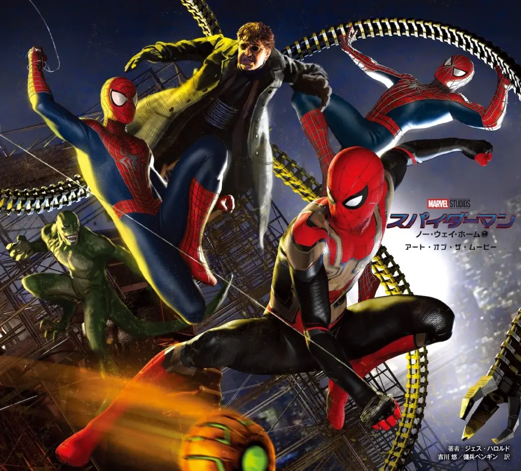 スパイダーマン：ノー・ウェイ・ホーム』コンセプトアート本が発売