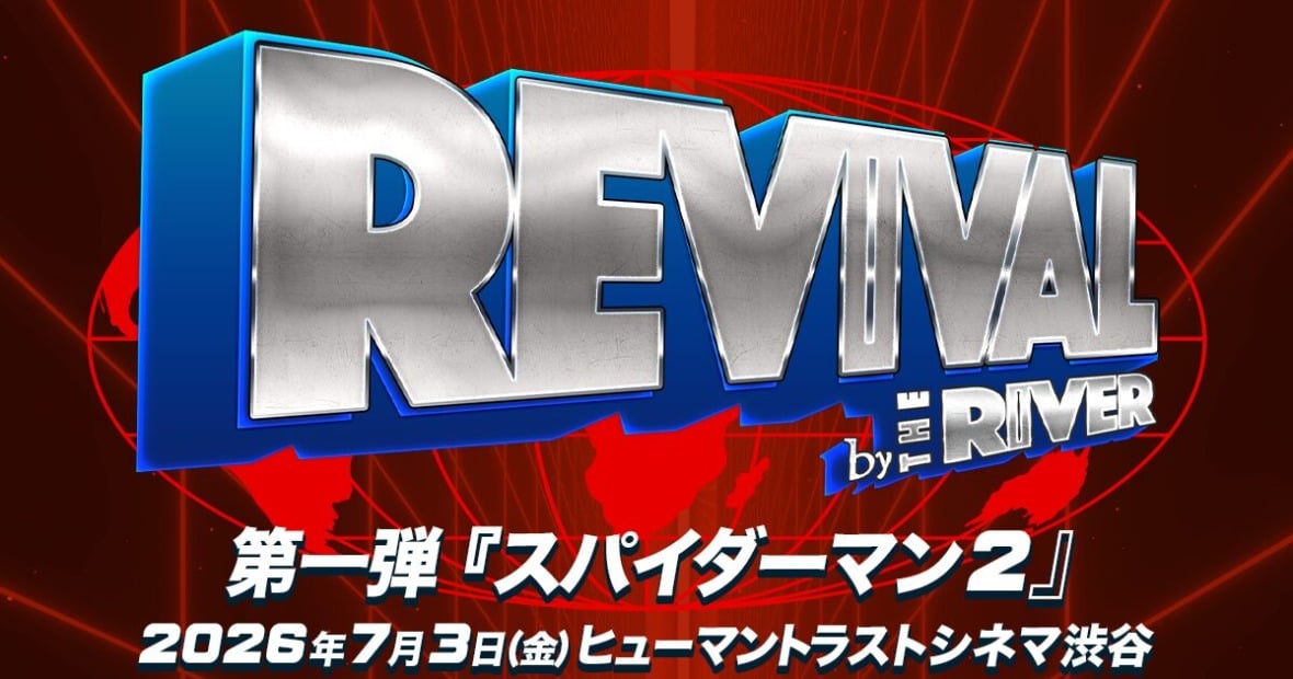 REVIVAL by THE RIVER Vol.1 スパイダーマン2