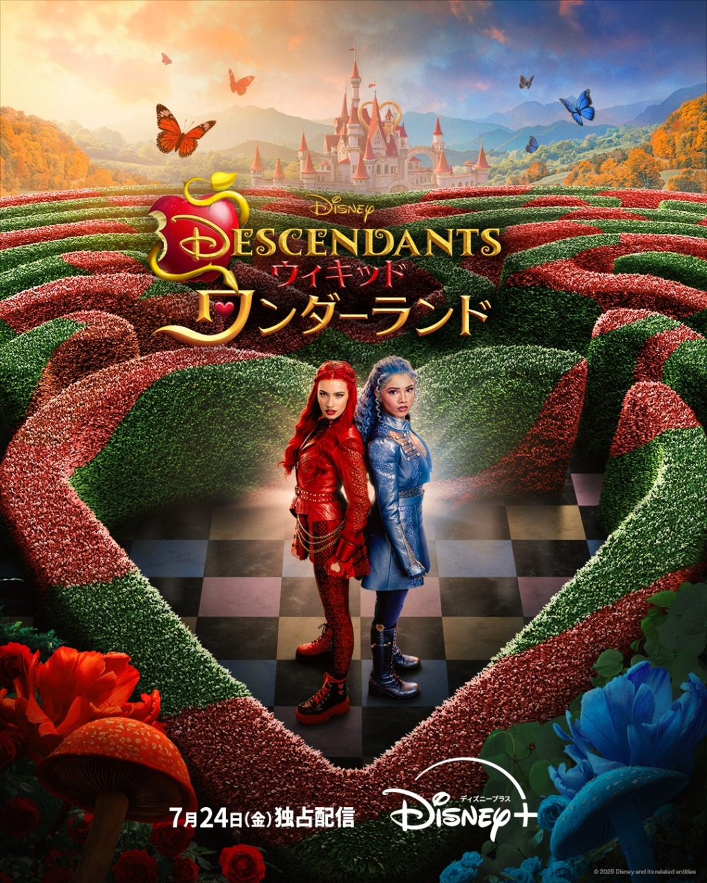 ディセンダント ウィキッド・ワンダーランド