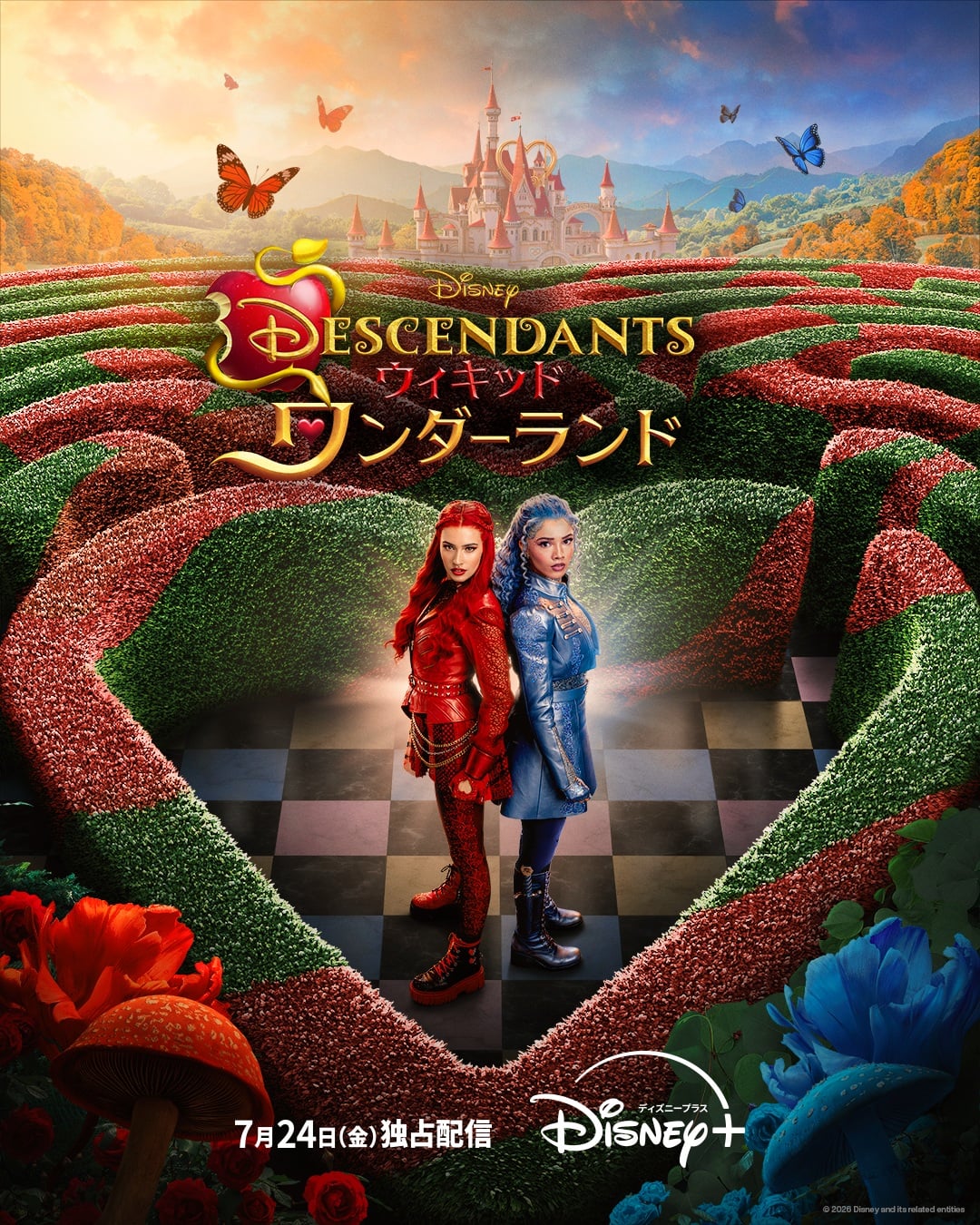 ディセンダント ウィキッド・ワンダーランド
