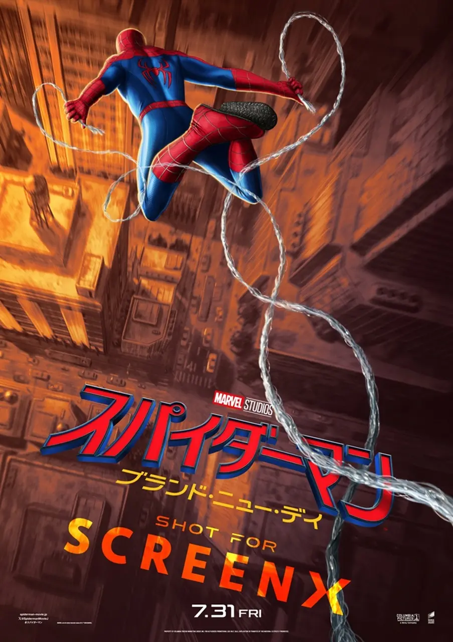スパイダーマン：ブランド・ニュー・デイ』ラージフォーマット上映決定