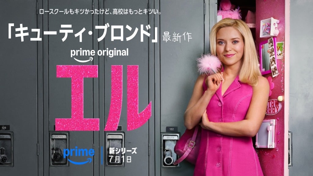 エル
