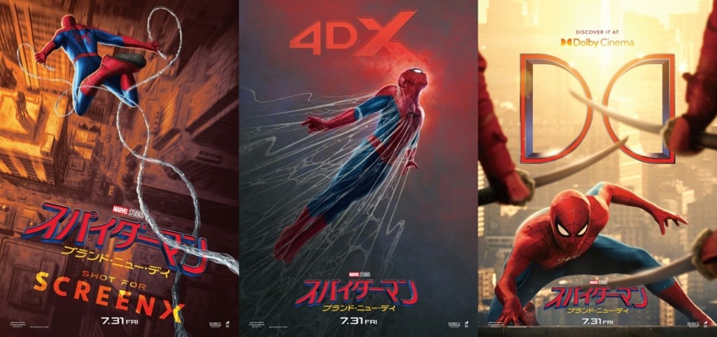 スパイダーマン:ブランド・ニュー・デイ