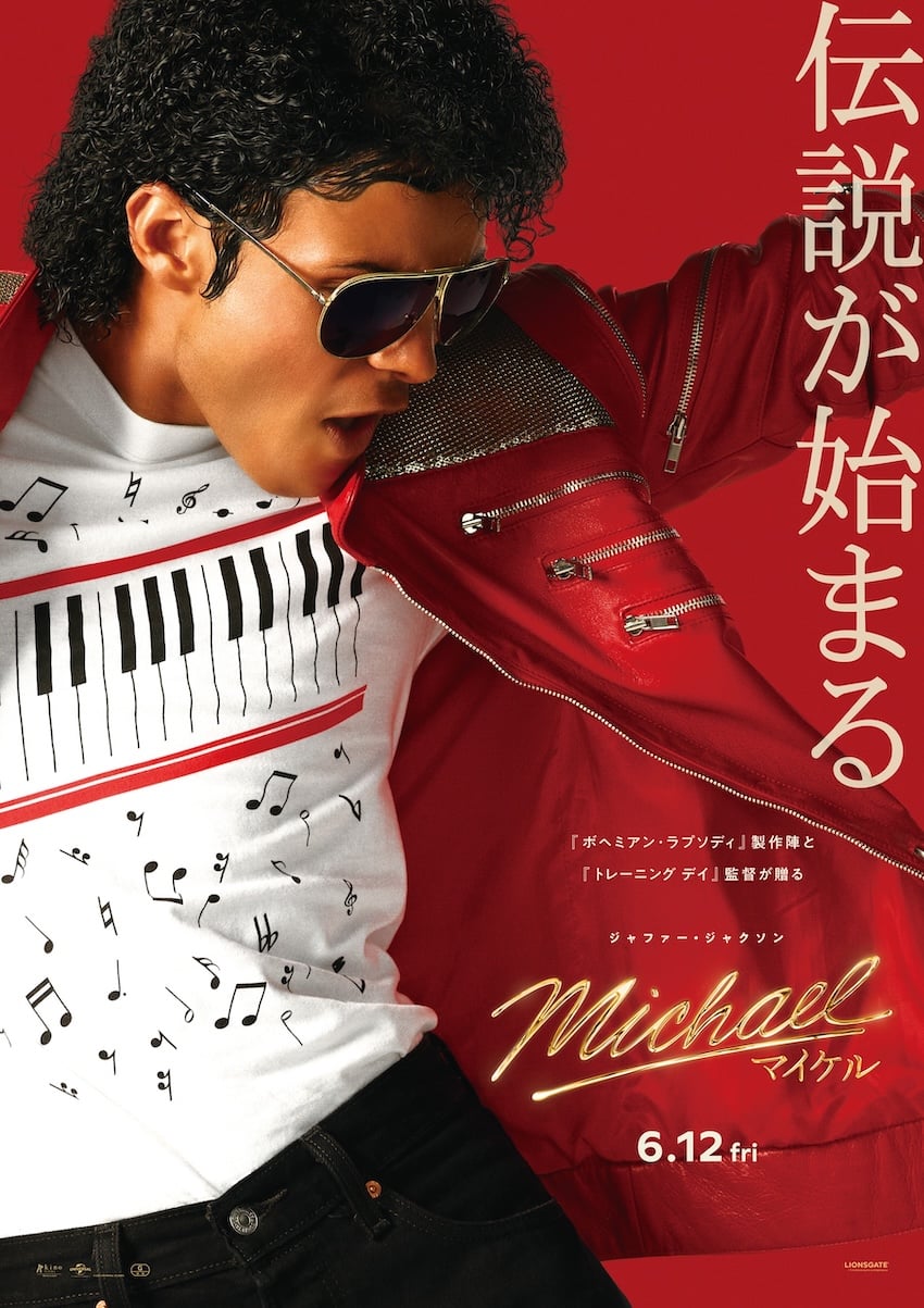 Michael/マイケル